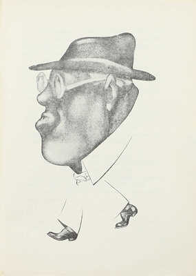 Каверин В.А. Черновик человека / Ил. Н.П. Акимова. Л.: Изд-во писателей в Ленинграде, 1931.